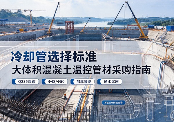 科尔沁右翼中旗冷却管选择标准
